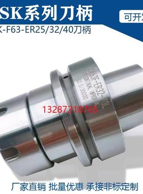 HSK63F-ER32/ER40/ER25木工刀柄雕刻机刀柄HSK63A高速动平衡刀柄