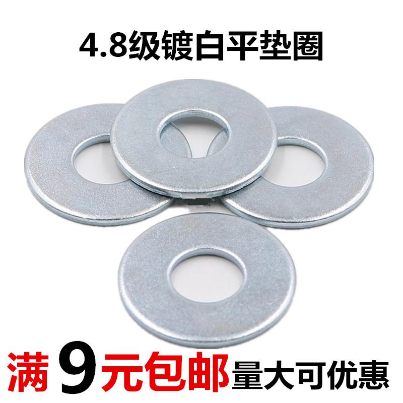 【M6M7】加大镀锌平垫垫圈加厚金属平垫垫片螺丝垫片M2-M50