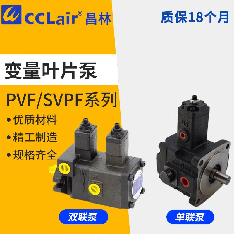 SVPF叶片泵PVDF2 VD1 VPC VPS VB1 PVF-08/12/15/20/30/40F-70FA3