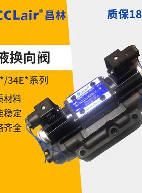 34EYM液压24电液34BYM换向阀34EYO 34BYO 34BYY-B20H-B32H-L20H-T
