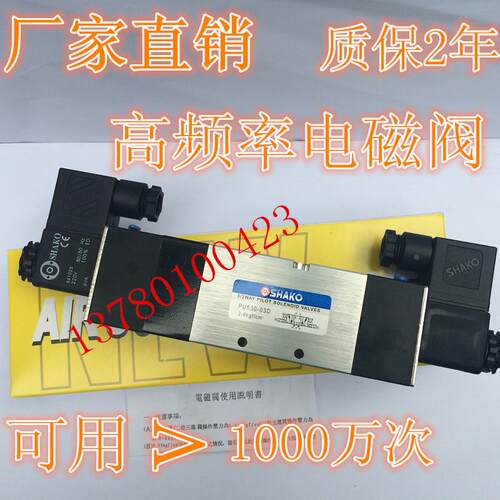 包邮台湾新恭电磁换向阀PU530X-03D PU530-03DAC220V DC24V中封