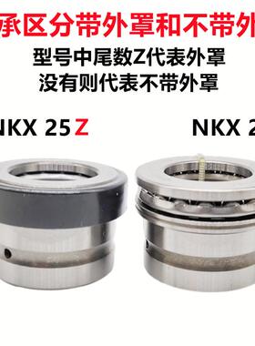推力滚针组合轴承NKX 10 12 15 17 20 25 30 35 40 45 50 60 70 Z