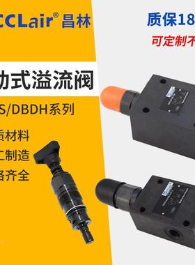 DBDS6/10/20/30K插入式DBDH15/20/10G液压溢流阀DBDH6/10/20/30P
