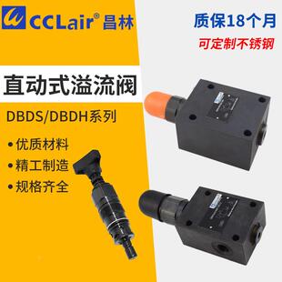 DBDS6/10/20/30K插入式DBDH15/20/10G液压溢流阀DBDH6/10/20/30P