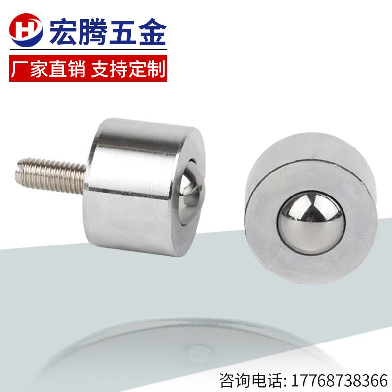 万向球高速带杆D-3H牛眼轮轴承D-4/5/6H滚珠万向轮D-8H精密钢制