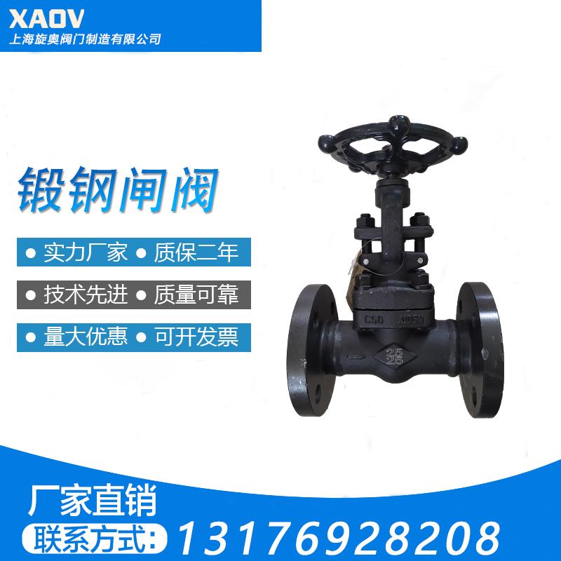 法兰锻钢闸阀Z41H/Y 16C 25C 150LB 国标美标阀门 高温高压DN25