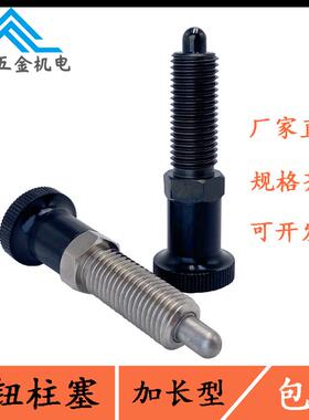 旋钮柱塞螺纹加长型PXAL8分度销SXPAL10拉拔销PXKL12/SXPKL16细牙