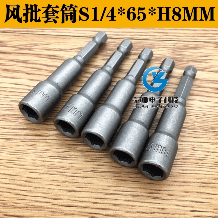 风批六角柄套筒外头电钻