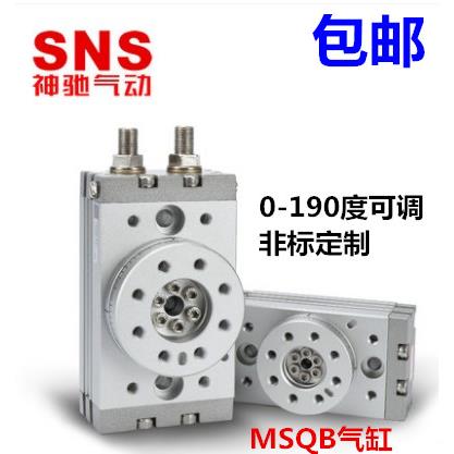SNS神驰气动HQR/MSQB10R/20R/30R/50R/70R/100摆动气缸带液压缓冲