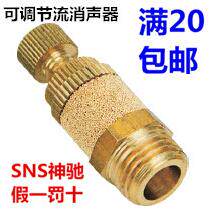 SNS神驰消声器节流可调消音器PSB-01 02 03 04 06 10 BESL01 0203