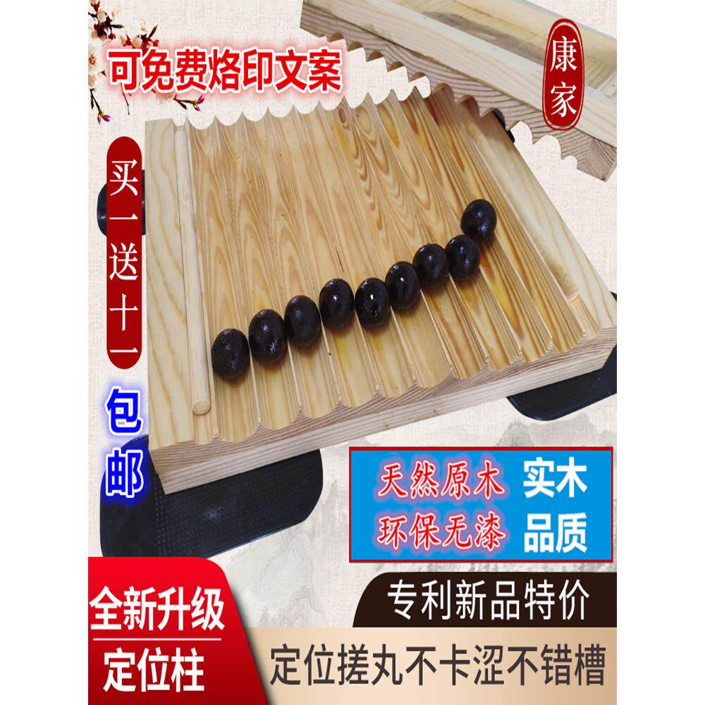 木制3/6/9克搓丸板油性芝麻丸中药大蜜丸机手工小型家用制药丸机