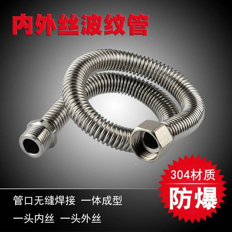 4分延长内外丝波纹管304不锈钢延长接头软管冷热水加长延长进水管