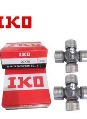 日本IKO万向节十字轴承43X136 44X120 129 172 45X126 47X140 135