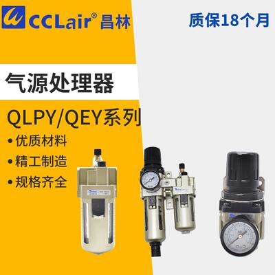 QLPY325气源QY处理器QP QLPY210 QLPY215 106 QEY108 QLPY320 325