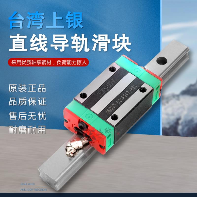 台湾上银HIWIN直线滑块 直线轴承HGW15  20  25  30   35  45  CC