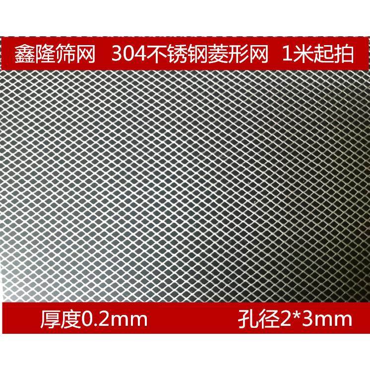 304不锈钢菱形网钢板网冲孔网装饰工艺网防护防盗拉伸一体音响网,玩具/童车/益智/积木/模型,其它玩具,淘宝优惠券,粉丝福利购,淘宝优惠卷