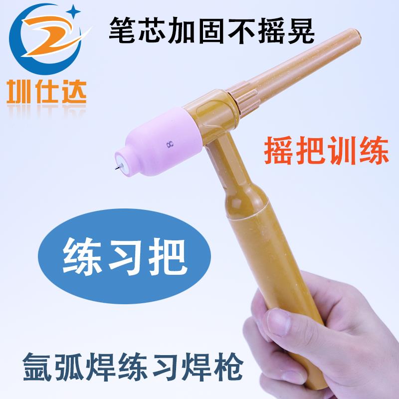 氩弧焊枪QQ300A枪头可弯练习枪带笔芯土把摇把中体大体带筛网WP26