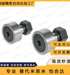 替代微型凸轮轴承随动器CFFAM/CFFANG/CFFAN3-6/4-8/5-10/6-12