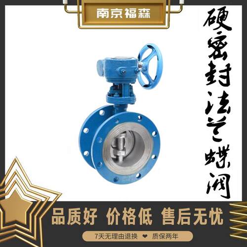 涡轮硬密封法兰蝶阀D343H-10/16C三偏心铸钢高温蒸汽DN65 250 800