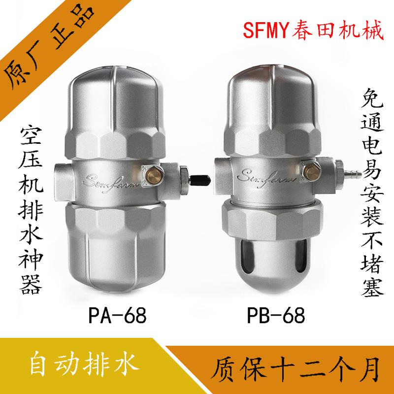 自动排水器PA-68气动式自动排水器PB-68储气罐自动排水阀ZDPS-15