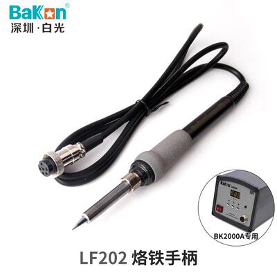 LF202手柄 BK2000A手柄 高频焊台手柄 焊台手柄 电烙铁手柄 焊台