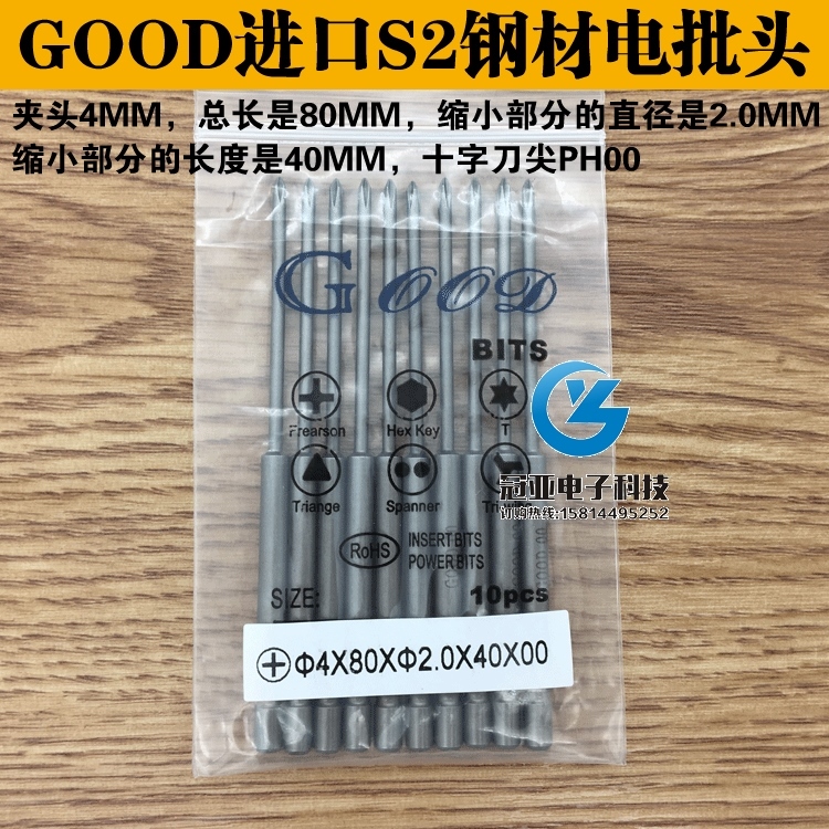 进口钢材电批头咀起子带