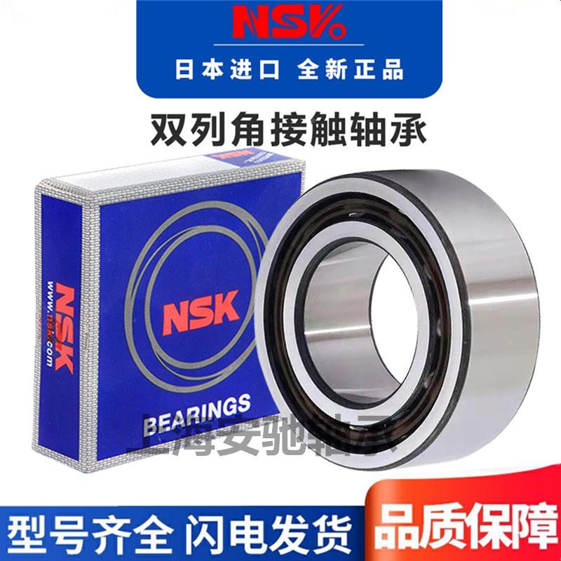进口NSK双列角接触轴承3307 3308 3309 3310 3311 3312 3313RS ZZ