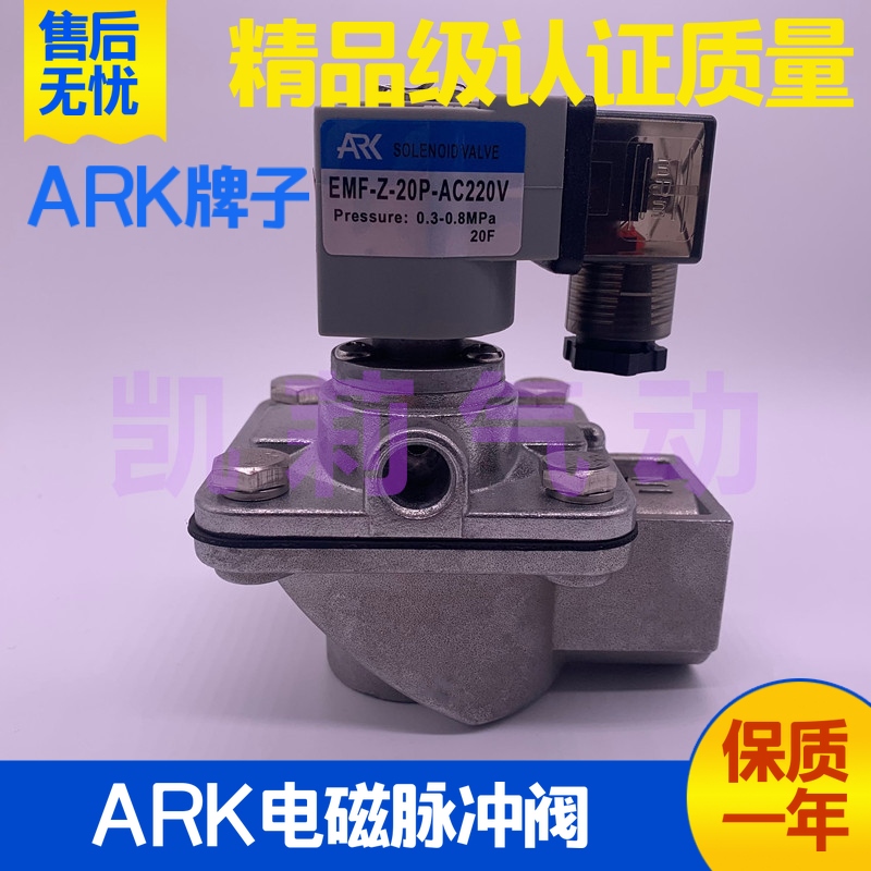 韩国ARK气动电磁脉冲阀 EMF-Z-20P 25P 40S 50S 62S 直角式除尘器