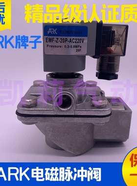 韩国ARK气动电磁脉冲阀 EMF-Z-20P 25P 40S 50S 62S 直角式除尘器