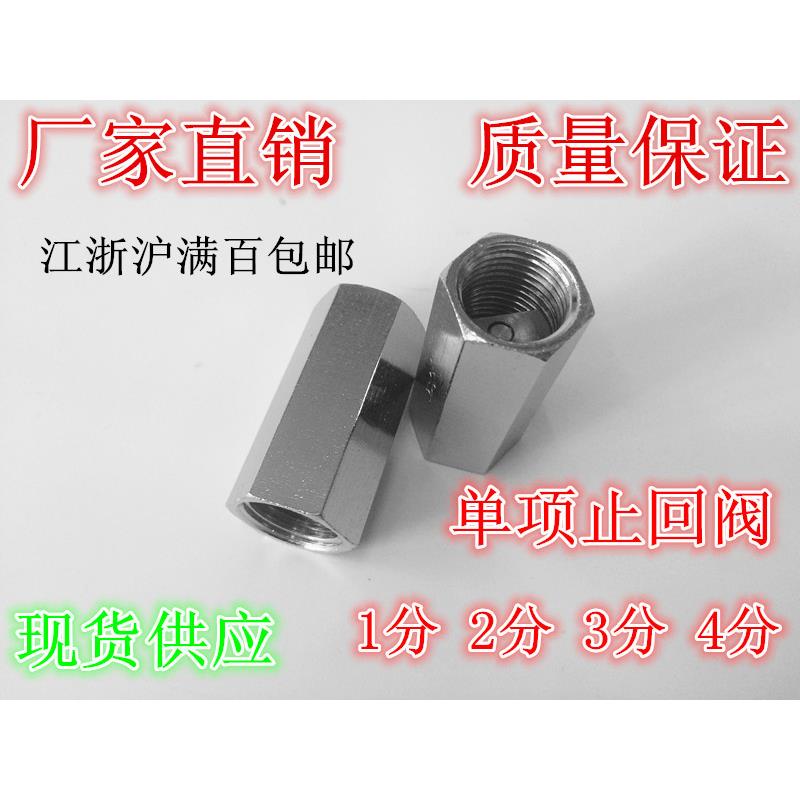 气动元件铜单向阀 气体止回阀 CV-02 01 03 04 1分2分3分4分 六角