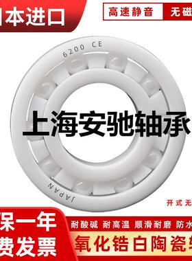 日本进口NSK陶瓷球轴承603 604 605 606 607 608 609CE高速 防水
