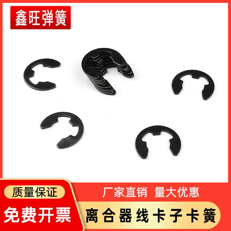 离合器线卡片离合线卡簧配件适用五菱之光小旋风新之光鸿途专用