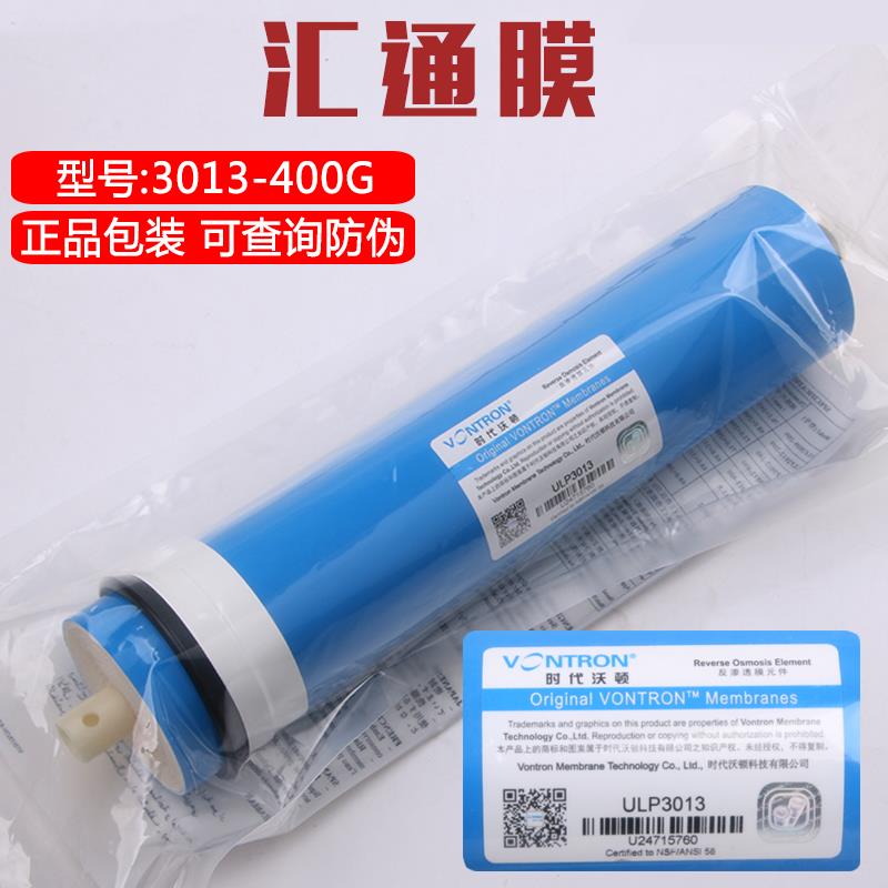 净水器逆渗透ro膜3013-400G汇通膜商务机正品汇通膜400g纯水机膜