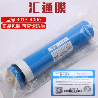 净水器逆渗透ro膜3013-400G汇通膜商务机正品汇通膜400g纯水机膜