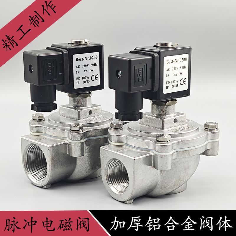 Best-Nr.0200经济型脉冲阀DMF-Z-20/25J反吹喷脉冲电磁阀AC220V