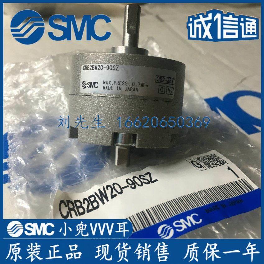 SMC旋转摆动气缸CRB2BW/CDRB2BW10/15/20/30/40-90S-180S-270SZ