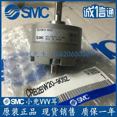 SMC旋转摆动气缸CRB2BW/CDRB2BW10/15/20/30/40-90S-180S-270SZ