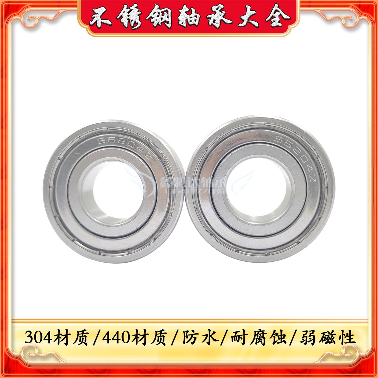 304不锈钢轴承S6800ZZ S6801 S6802 S6803 S6804 S6805 S6806ZZ