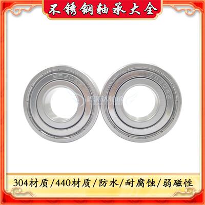 304不锈钢轴承S6800ZZ S6801 S6802 S6803 S6804 S6805 S6806ZZ