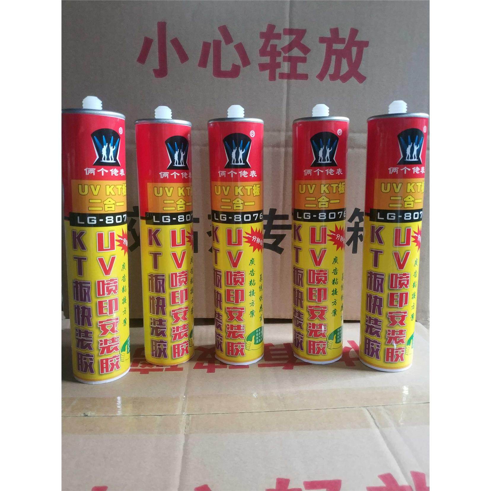 俩个佬表 UV喷印安装胶 亚克力标识牌低腐 中性透明 KT板安装,工业油品/胶粘/化学/实验室用品,烧杯/烧瓶,淘宝优惠券,粉丝福利购,淘宝优惠卷