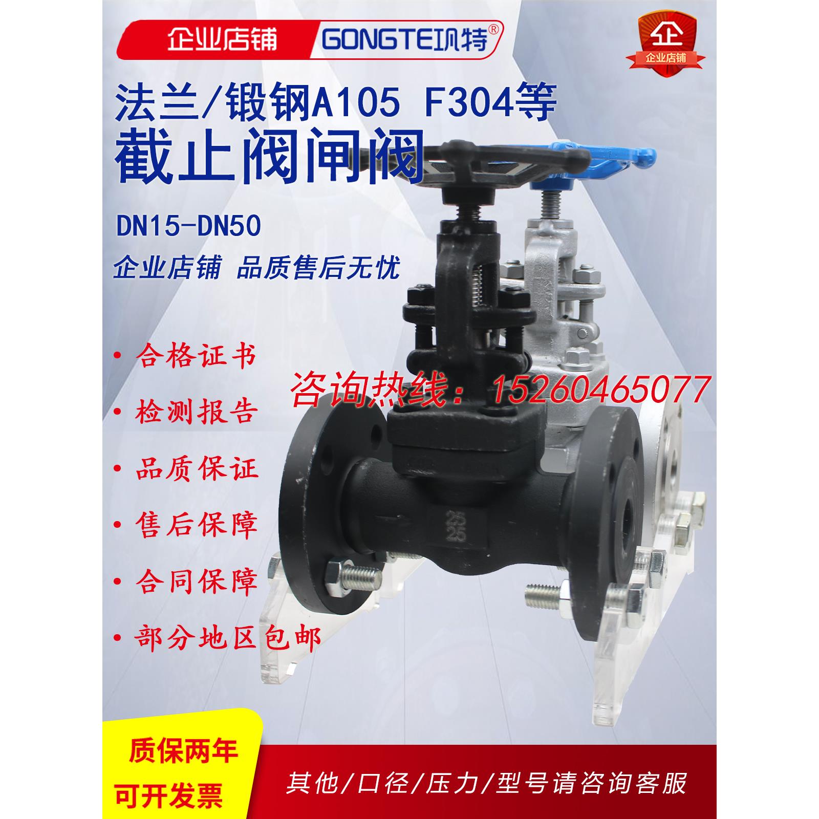 锻钢法兰截止阀 闸阀Z41H/W J41H/Y-16C-420C/P 150-2500LB不锈钢