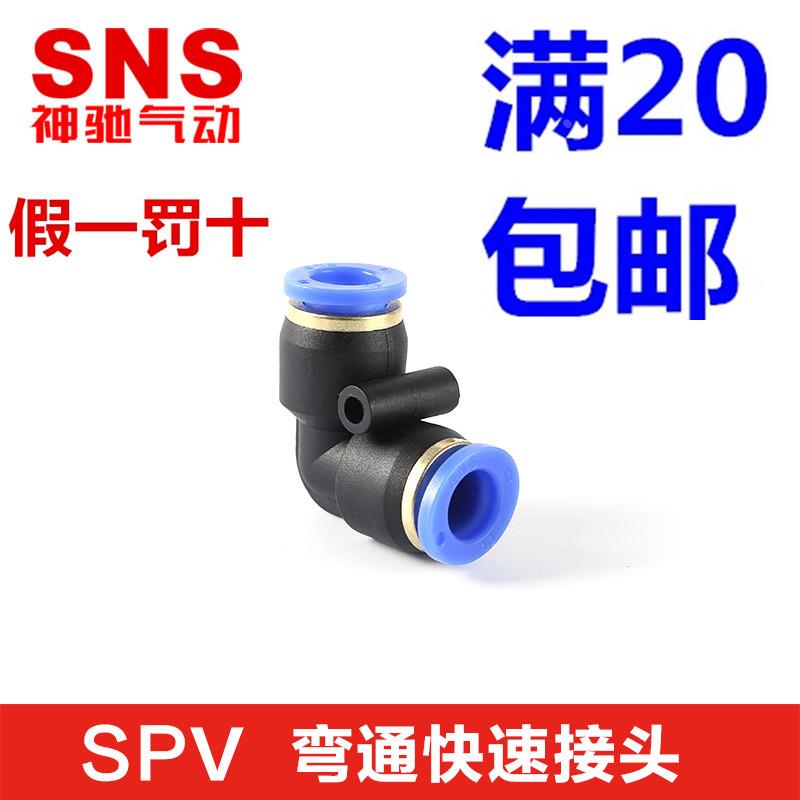 SNS神驰弯通PV/SPV-4 SPV-6 SPV-8 SPV-10 SPV-12 SPV-14 SPV-16