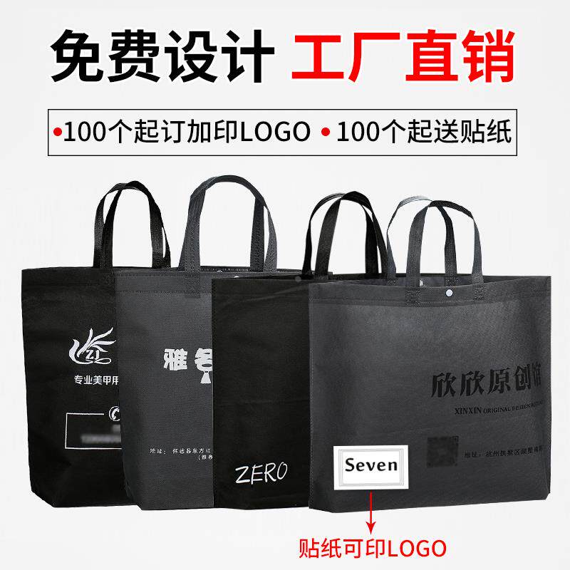 无纺布手提袋子定做印定制环保购物培训班广告宣传袋加急订做