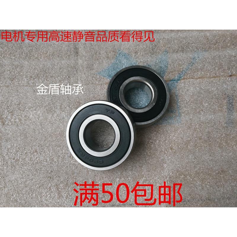 YF高速低噪音电机用轴承6200 6201 6202 6203 6204 6205 6206 RZ