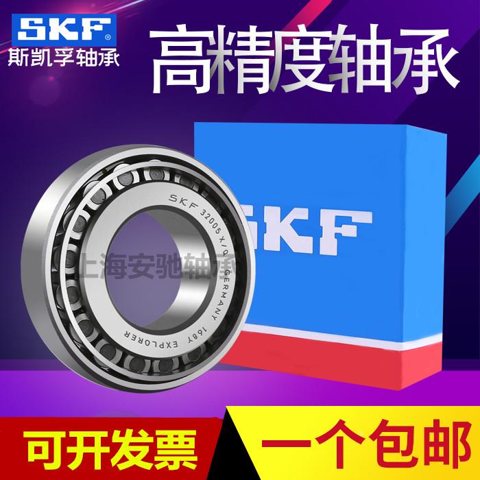 进口SKF圆锥滚子轴承30209 30210 30211 30212 30213 30214 J2/Q