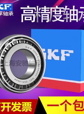 进口SKF圆锥滚子轴承30209 30210 30211 30212 30213 30214 J2/Q