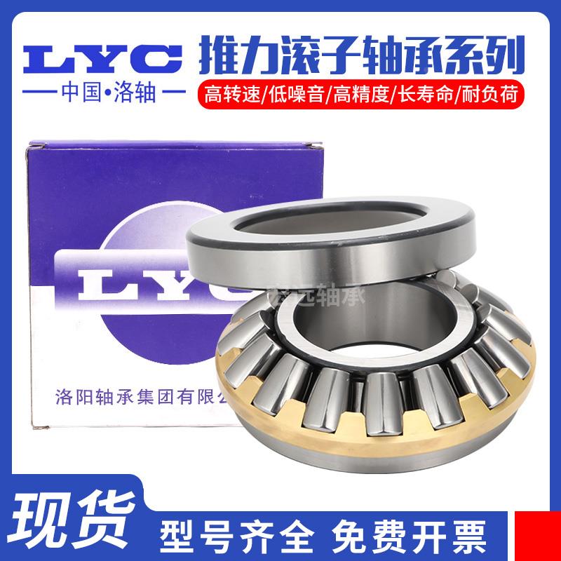 洛阳 LYC推力调心滚子轴承 29426 29428 29430 29432 29434 M