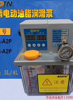 BAOTN宝腾GTA-A2P3电动油脂润滑泵容积式黄油泵BMG-C2P4注油机GTB
