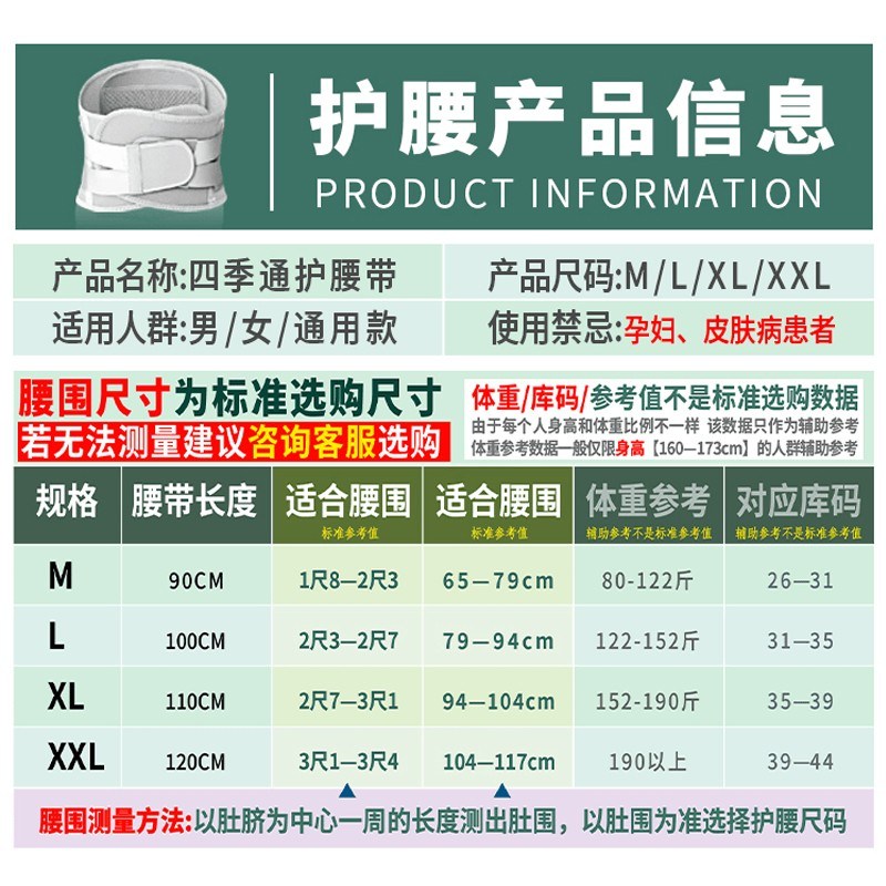偌泰护腰腰带缓解评测男女款专用保暖四季透气护腰神器调节家用