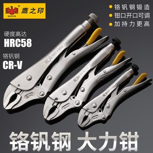 鹰之印多功能大力钳圆口尖嘴大力钳C型钳夹持固定工具平板钳夹钳